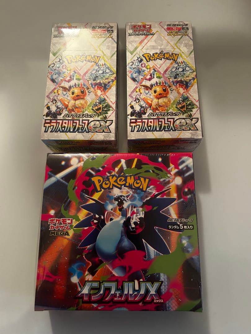 【最終値下げ】テラスタルフェス インフェルノXシュリ付き新品未開封box3箱