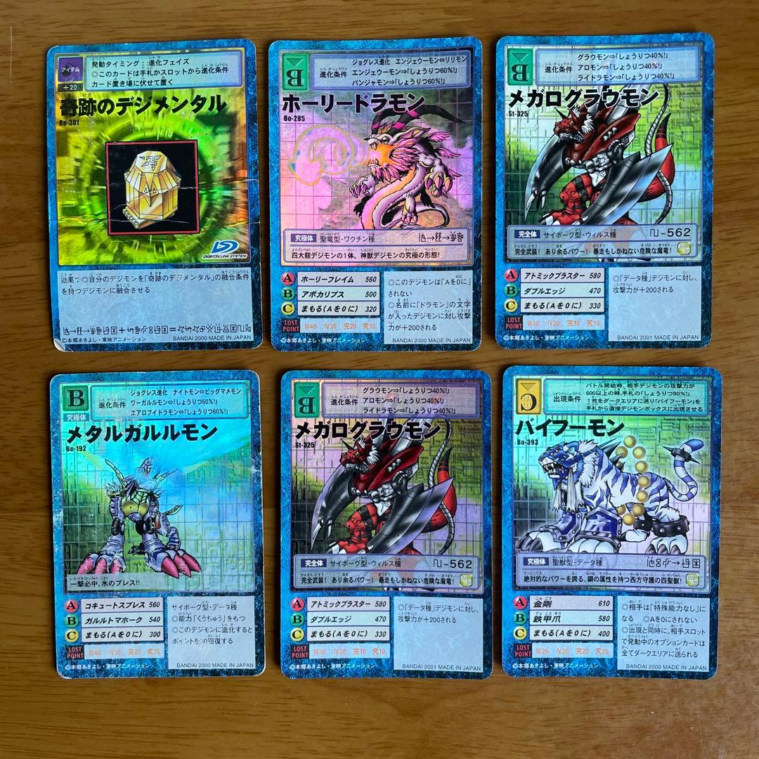 旧デジモンカードコレクション 29枚