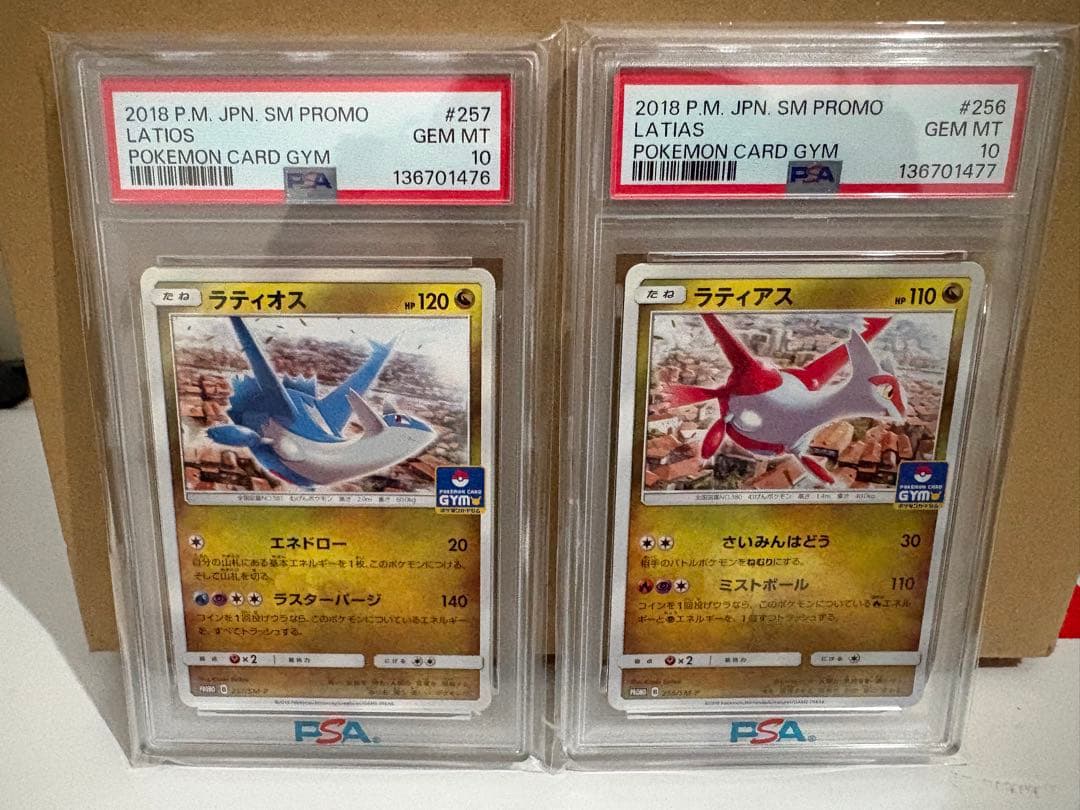 ラティオス・ラティアス ジムプロモカードセット　PSA10 連番　超希少