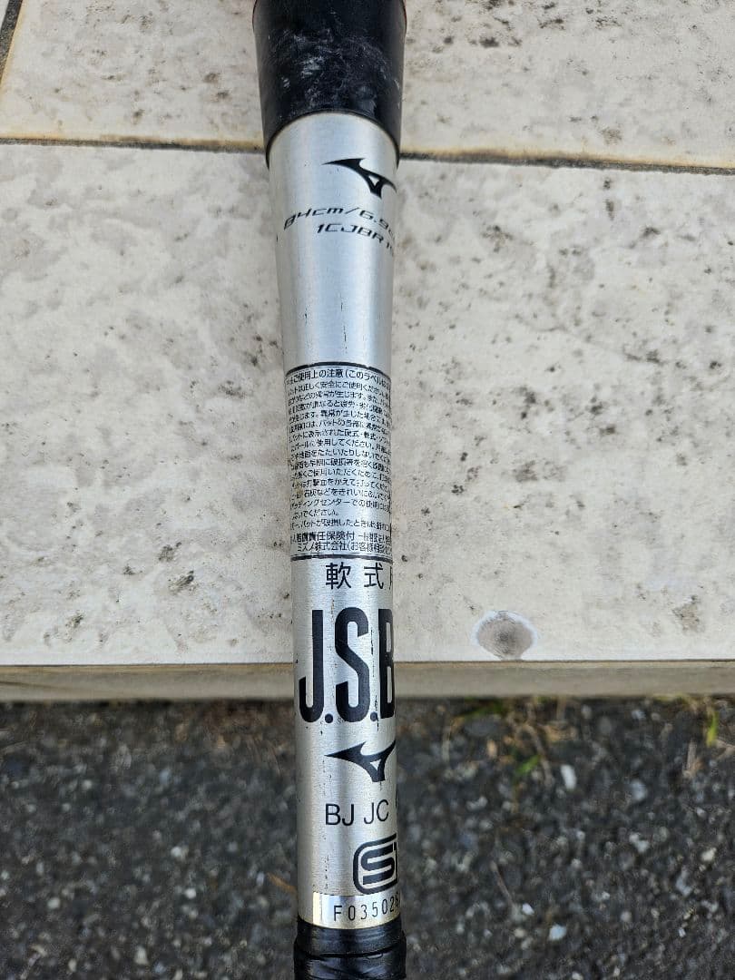 ミズノ BEYOND MAX ギガキング０２