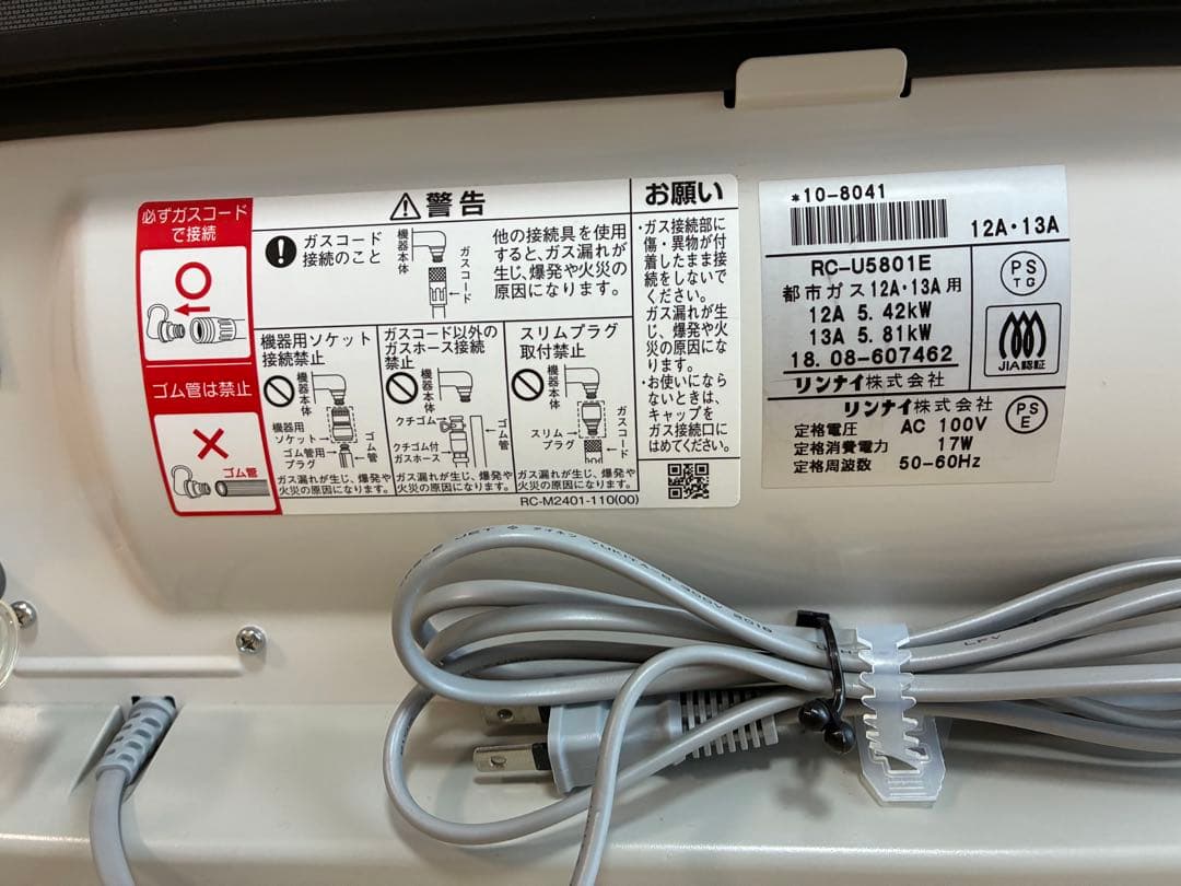 TOHO GAS ガスファンヒーター 12A・13A ホワイト