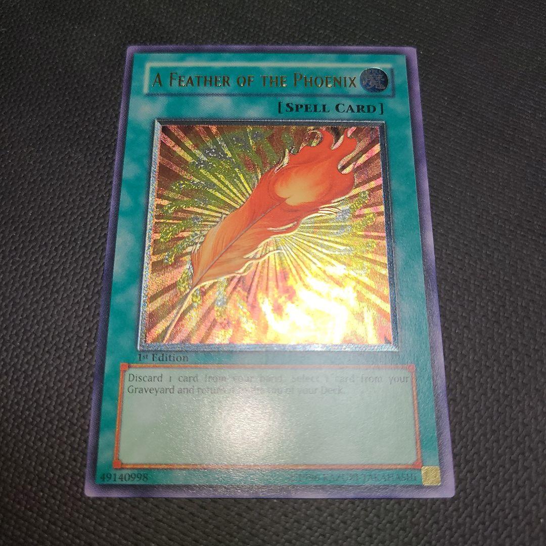 鳳凰神の羽根　旧アジア版　レリーフ