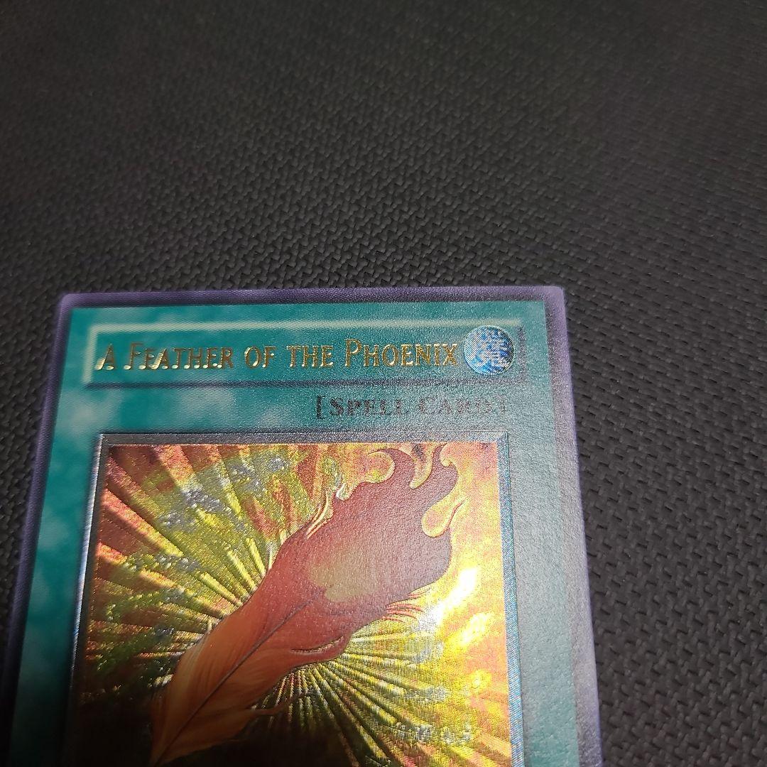 鳳凰神の羽根　旧アジア版　レリーフ