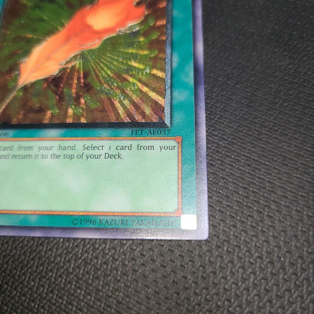 鳳凰神の羽根　旧アジア版　レリーフ