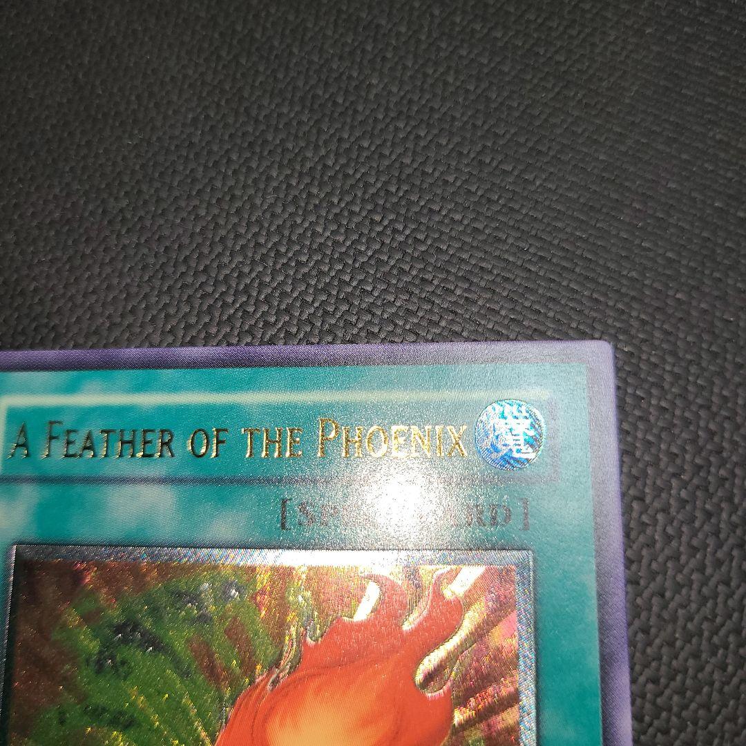 鳳凰神の羽根　旧アジア版　レリーフ