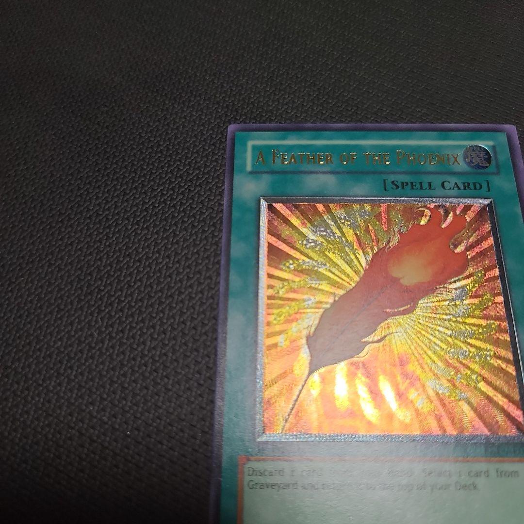 鳳凰神の羽根　旧アジア版　レリーフ