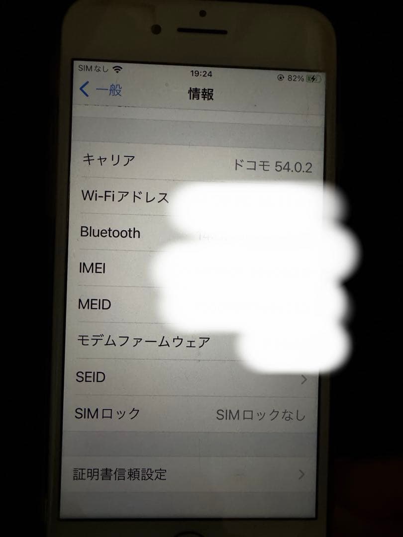 【中古美品】Apple iPhone8 64GB