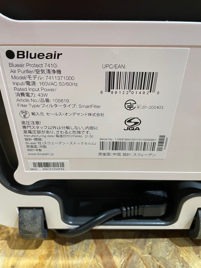 Blueair Protect 7410i 空気清浄機　　49728