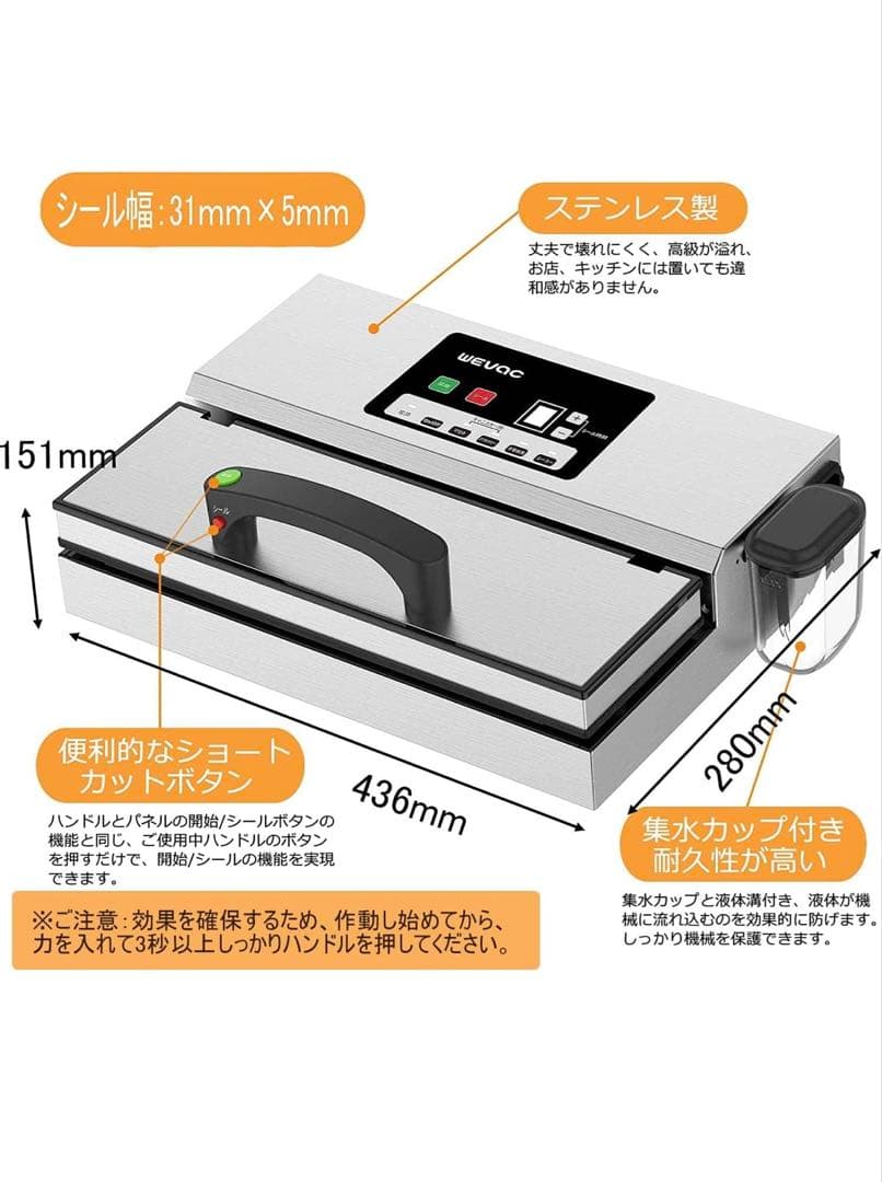 WELLOC 真空パック機 ステンレス製　業務用+専用袋200袋