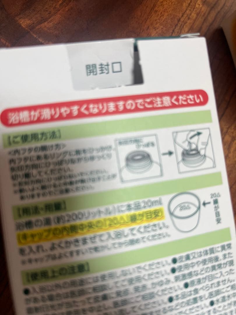 常備浴　400ml(3本セット)