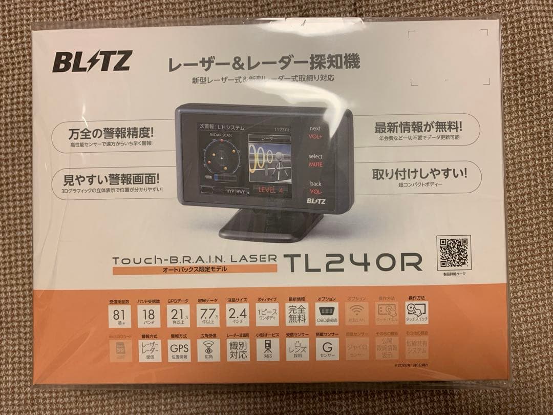 【中古品】BRITZ タッチブレインレーザー　TL240R