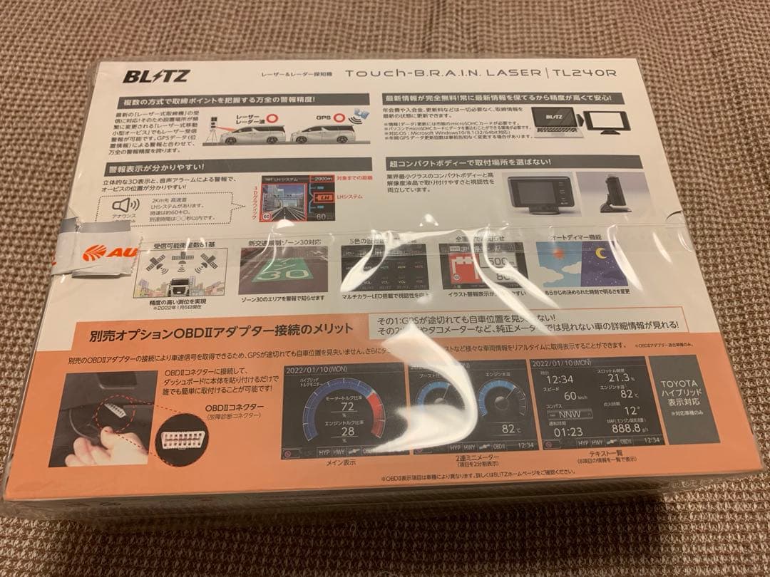 【中古品】BRITZ タッチブレインレーザー　TL240R