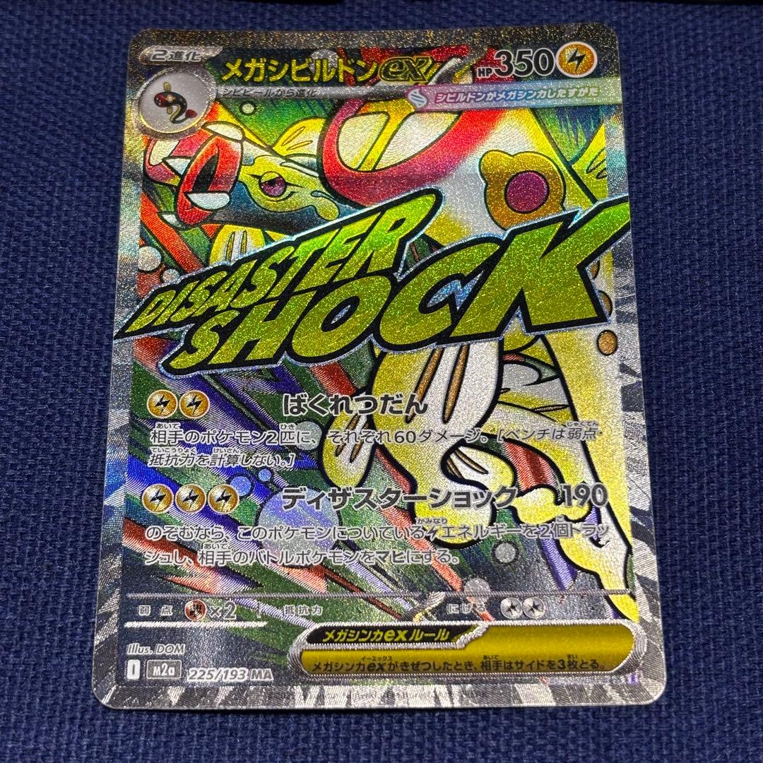 T*様 ポケモンカード カナリィ メガドリームex