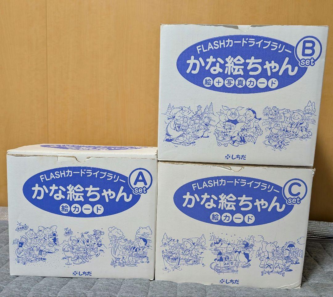 かなえちゃん　フラッシュカード　　知育　七田式　シチダ　語彙力　脳　活性化