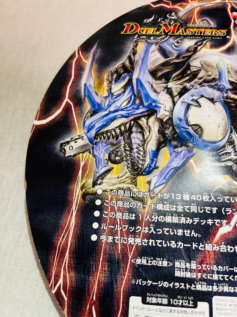 スーパーデッキゼロ　ヘヴンオブドラゴン　バイオレンスエンジェル　未開封