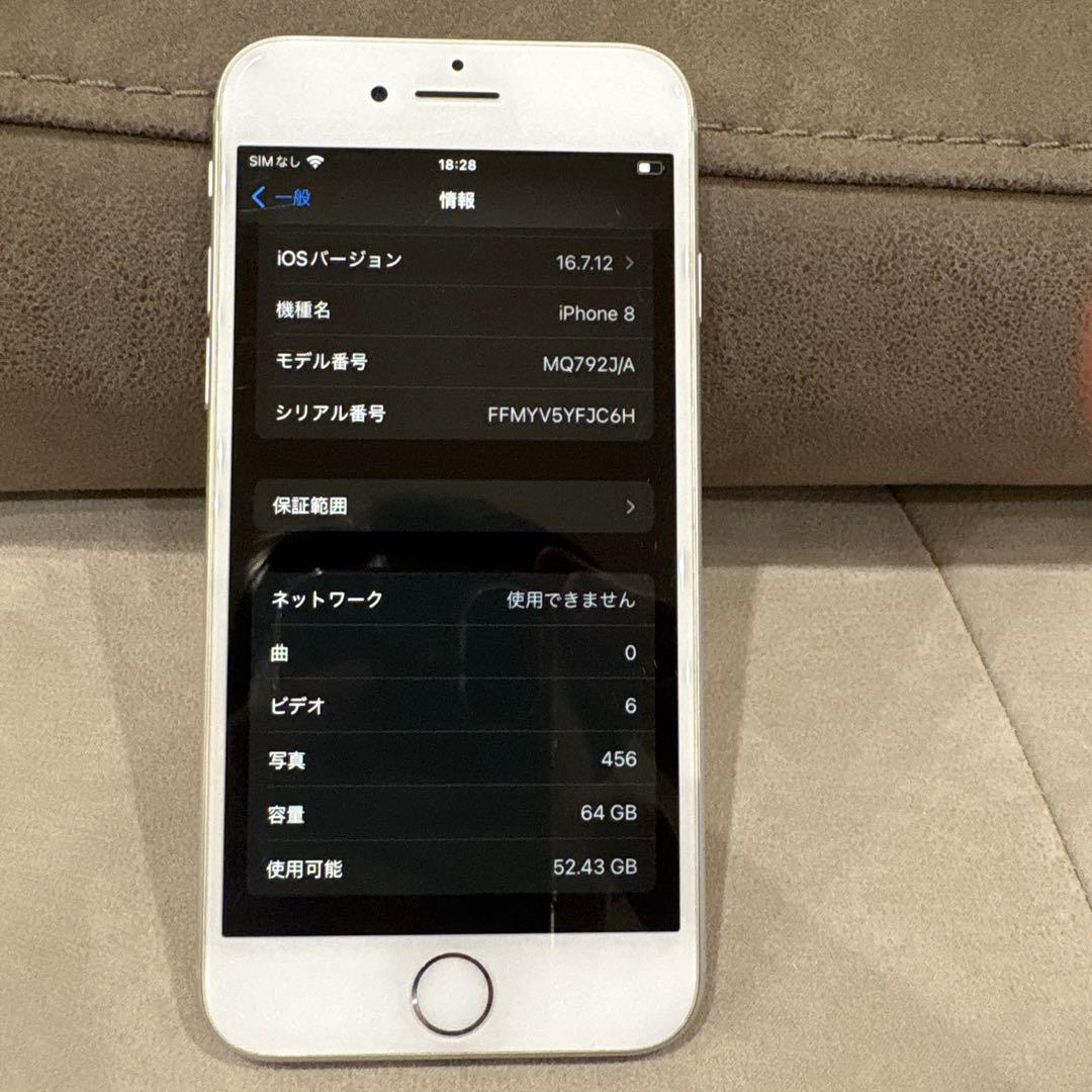 iPhone 8 64GB 本体のみ　シルバー　初期化済