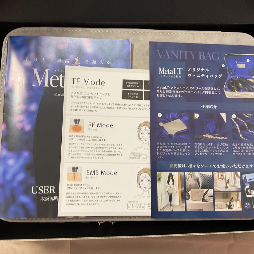 LT メタエルティ 全身美容機器
