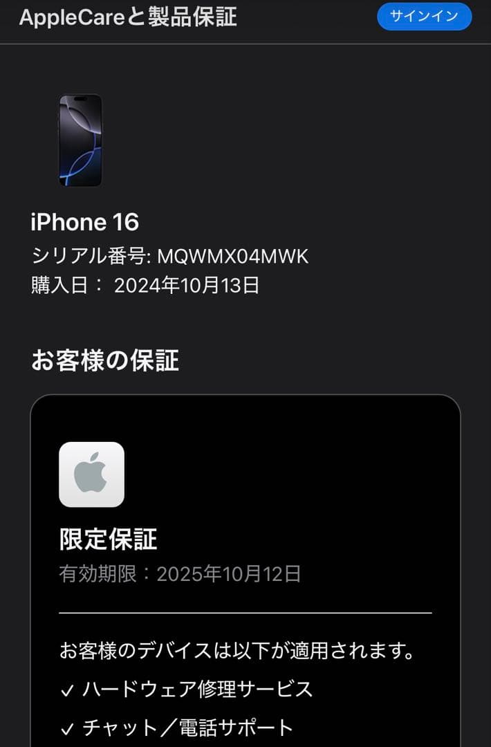 【値下げ】iPhone16 128GB SIMフリーおまけ付き