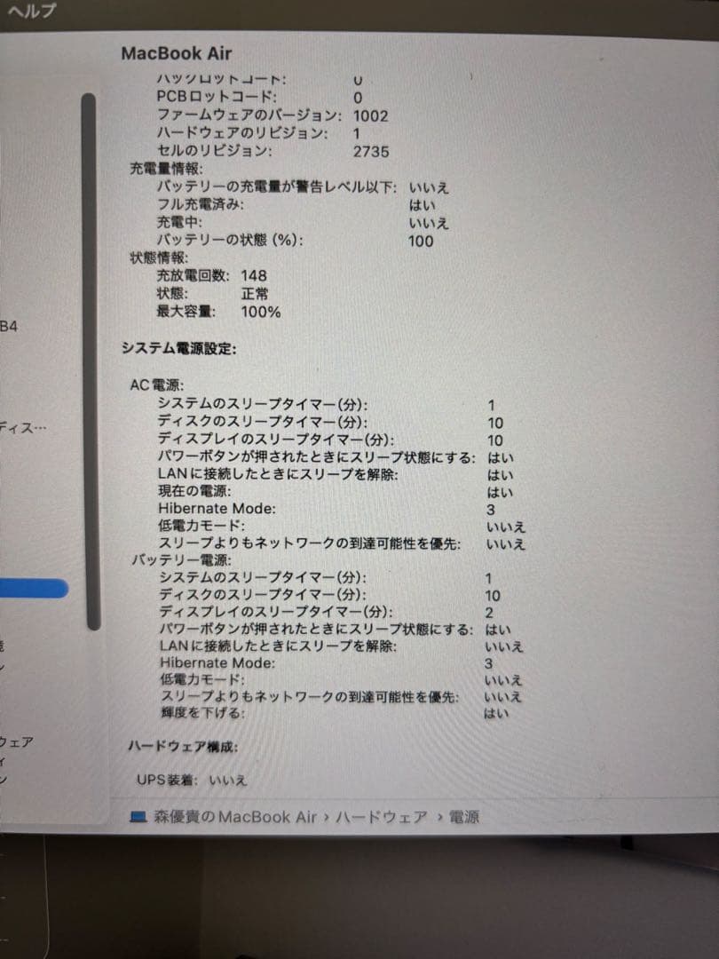MacBook Air M1 /13インチ/16GB/256GB スペースグレイ