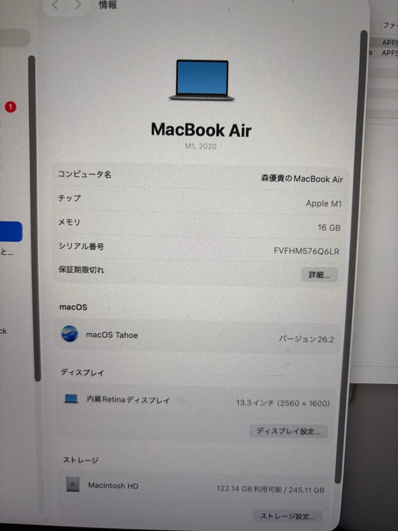MacBook Air M1 /13インチ/16GB/256GB スペースグレイ