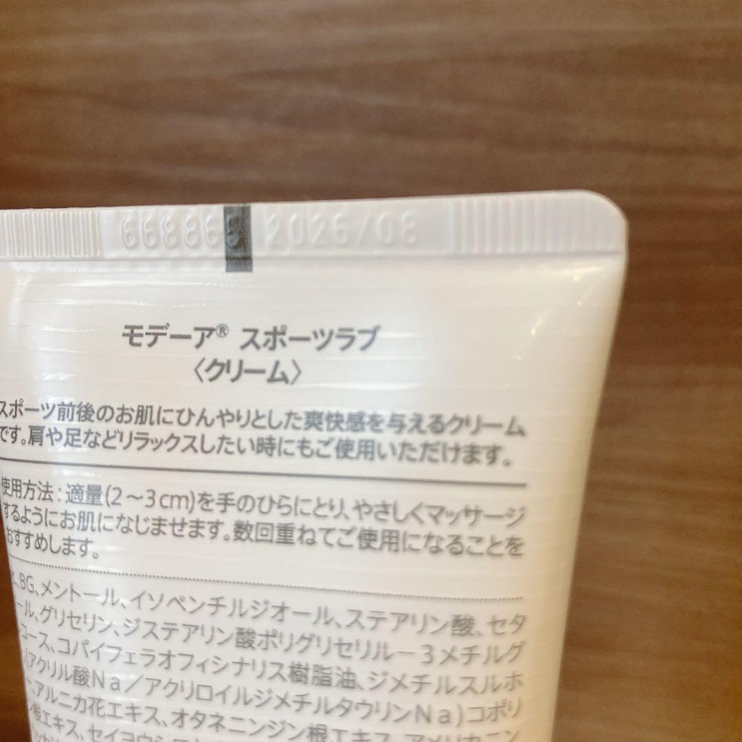 数量限定お値下げ中！スポーツラブ 未使用3本 モデーア