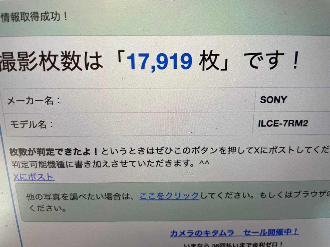 【美品】SONY a7Rii