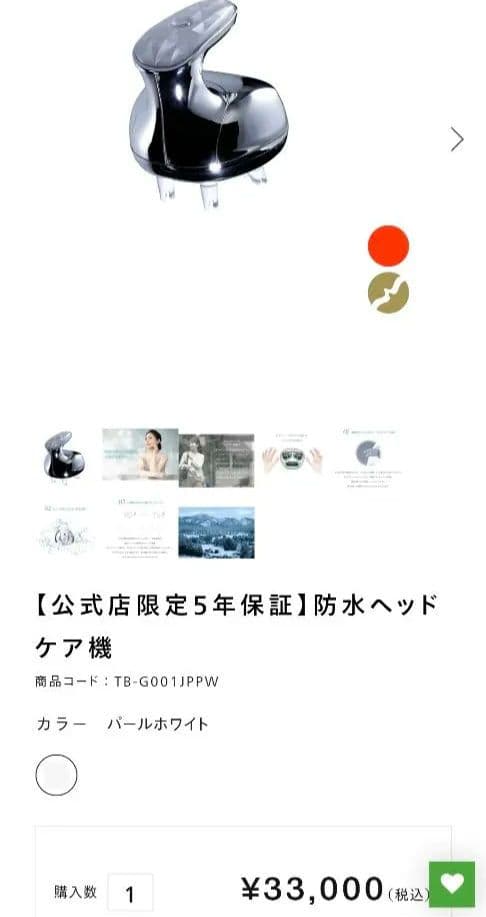 TWINBIRD 防水ヘッドケア機\r
防水ヘッドケア機