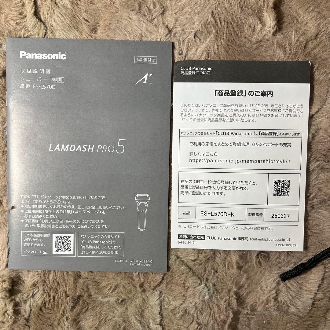 パナソニック シェーバーラムダッシュ PRO 5 電動髭剃りES-L570D-K