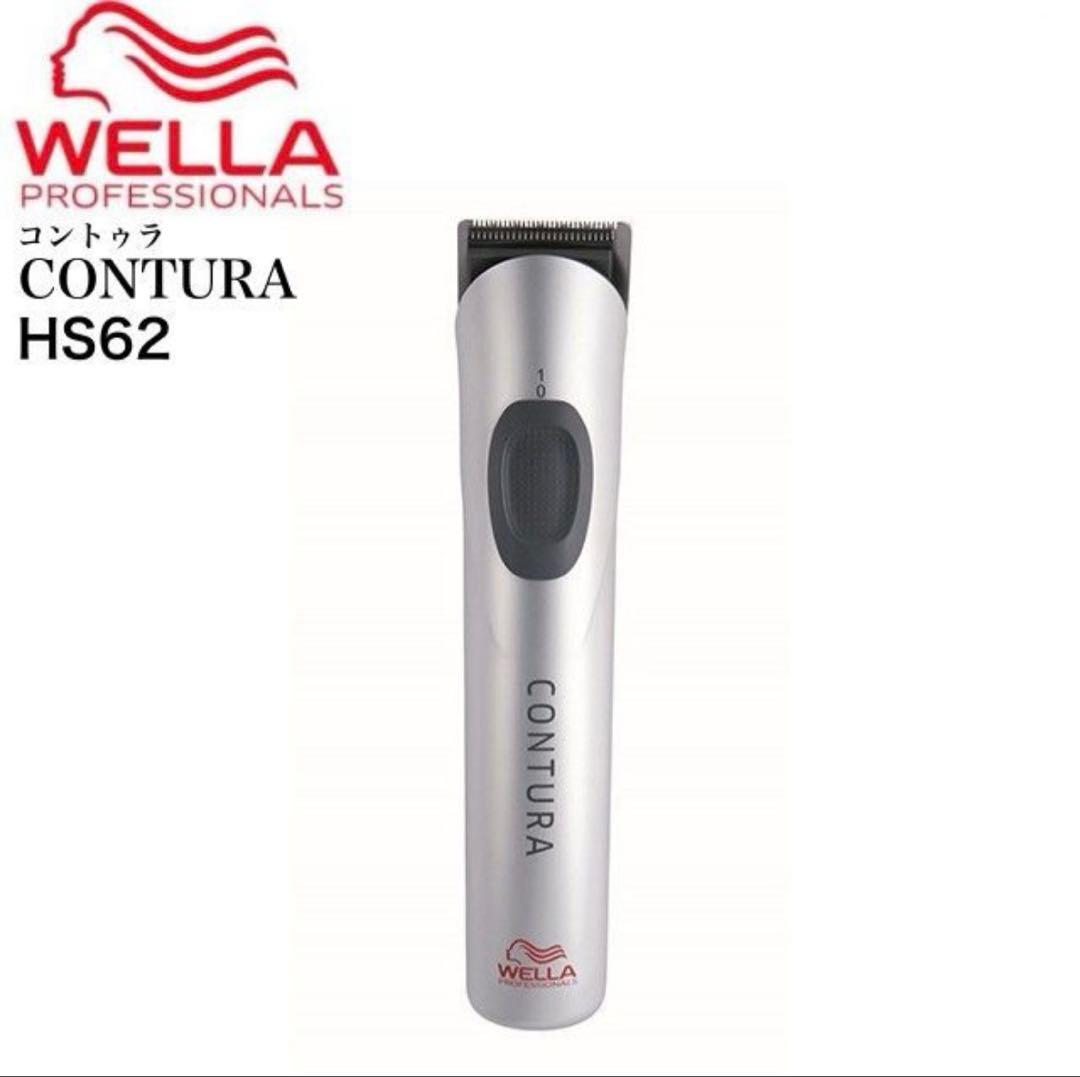 脱毛・除毛 WELLA CONTURA HS62