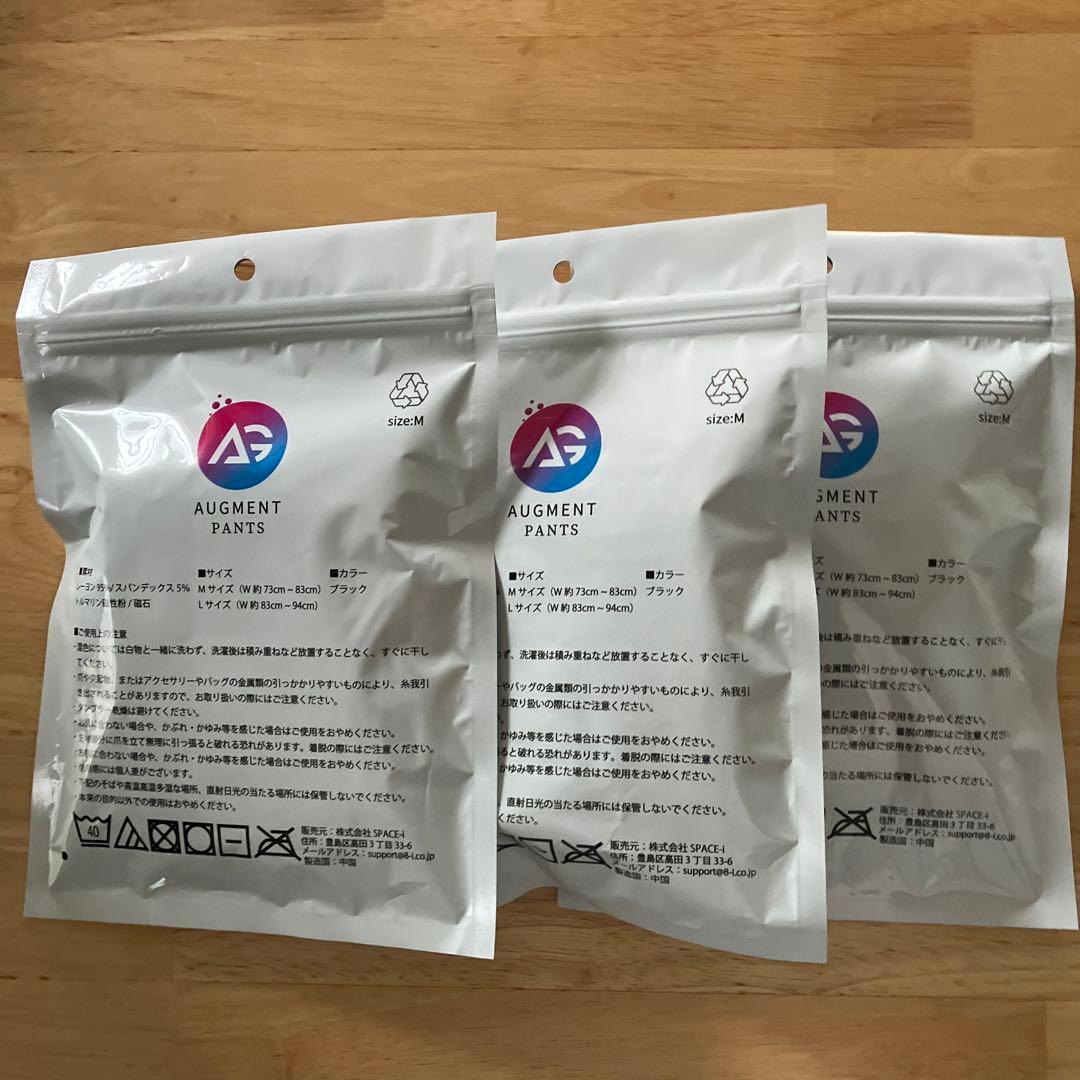 AUGMENT PANTS サイズ:M 3枚