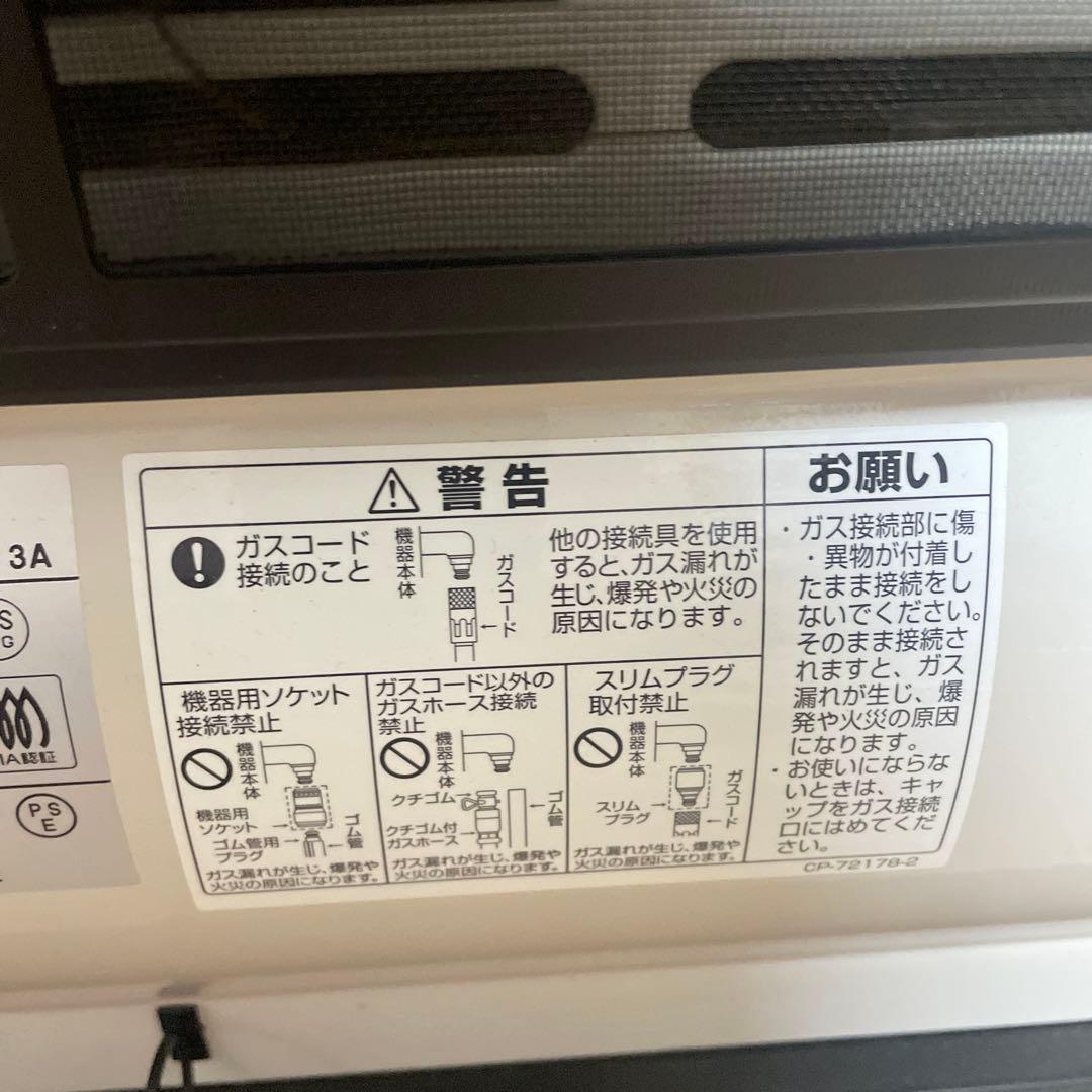 Rinnai 都市ガス　ガスファンヒーター RC-L4002E-1 ガスホース付