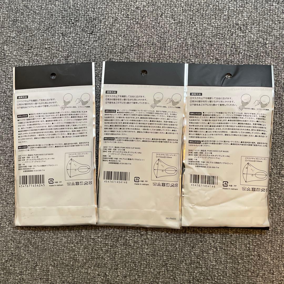 プーマ　PUMA マスク