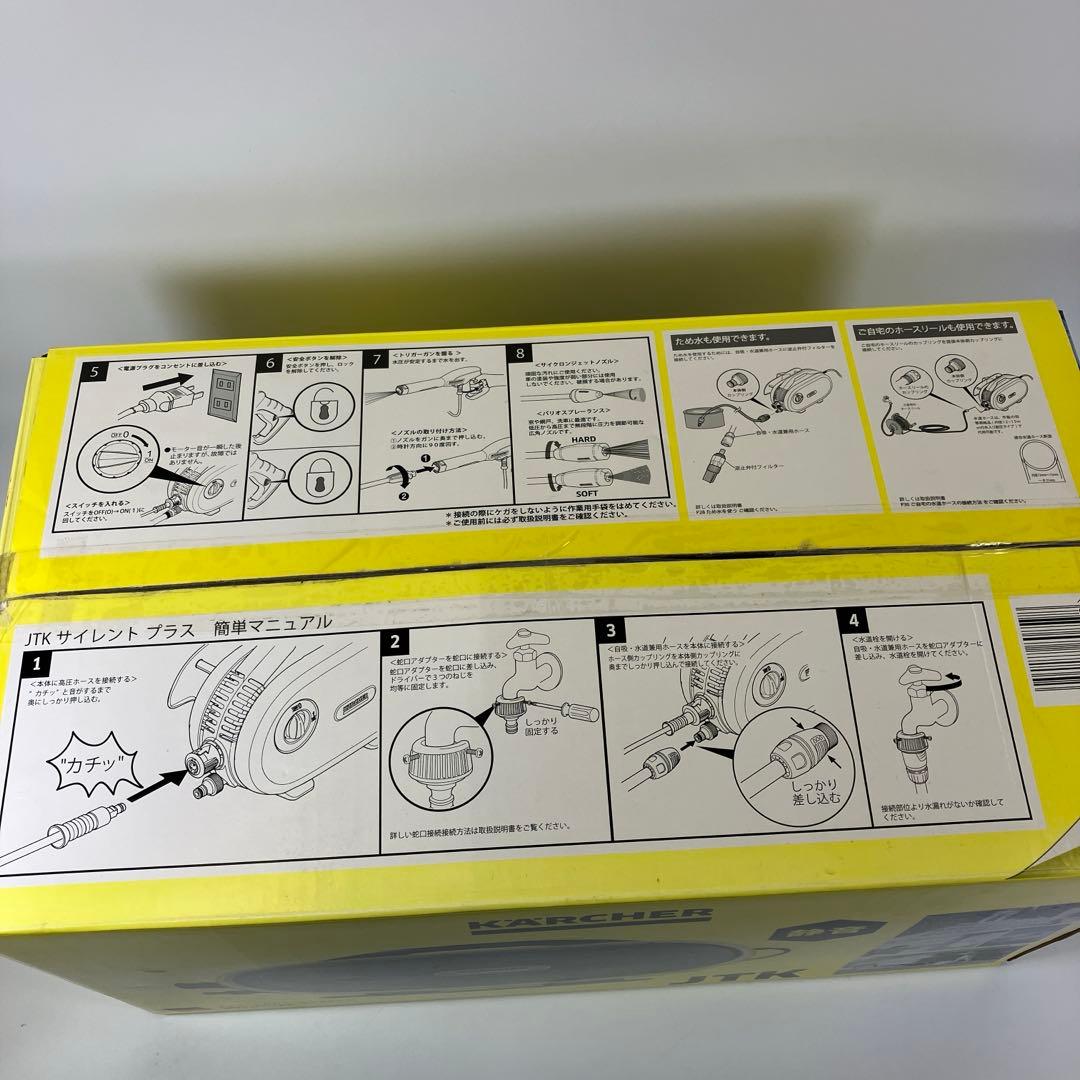 【中古】ケルヒャー 家庭用高圧洗浄機 JTK サイレントプラス