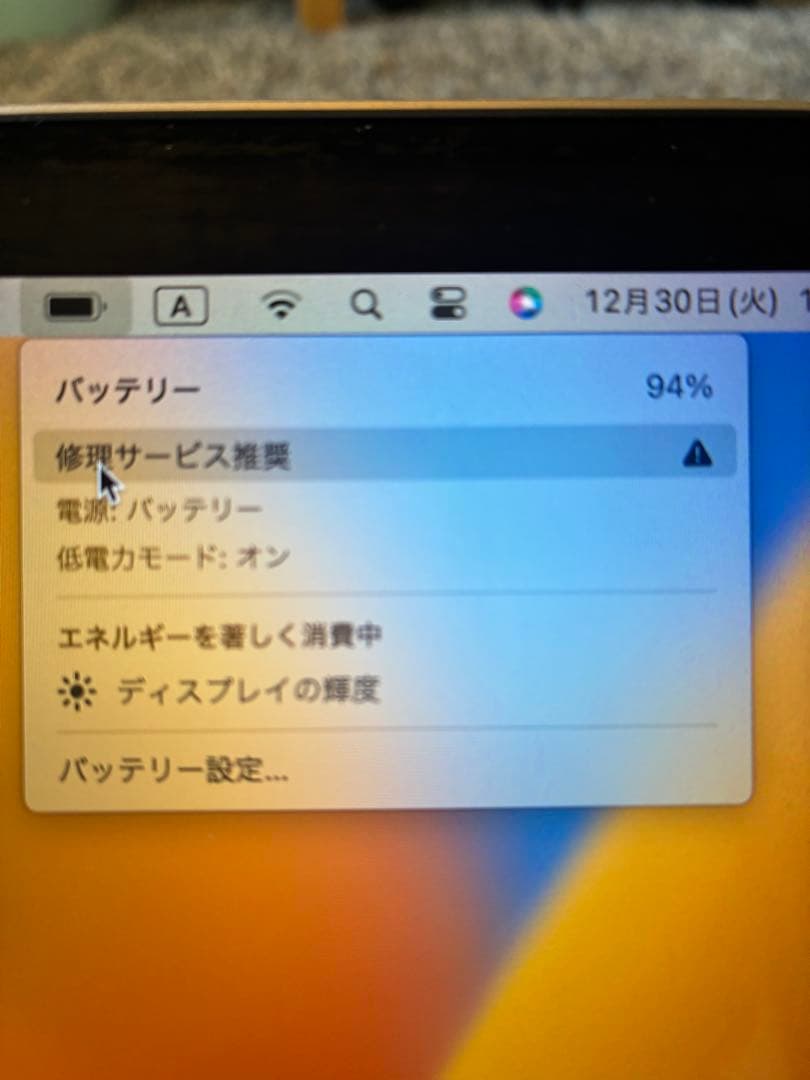 【訳あり】MacBook Pro 13インチ / 8GB / 256GB