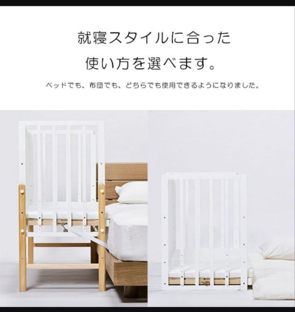 soinel3 そいねーる3 ベビーベッド