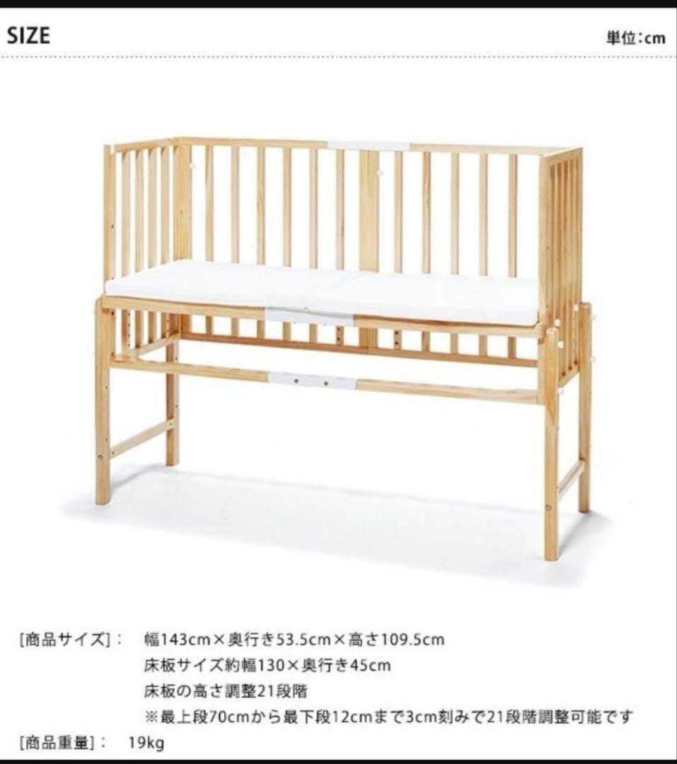soinel3 そいねーる3 ベビーベッド