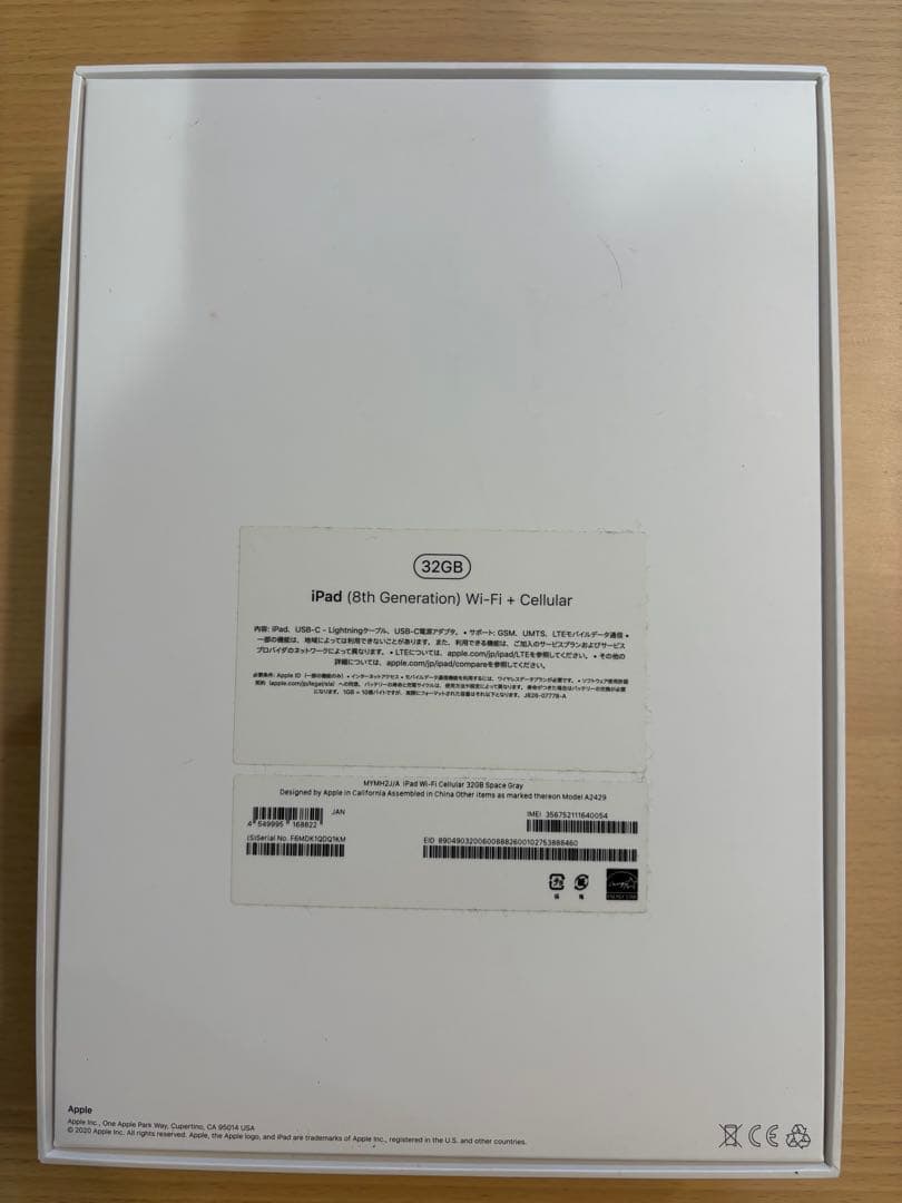 iPad本体 iPad (8th Generation) Wi-Fi + Cellular