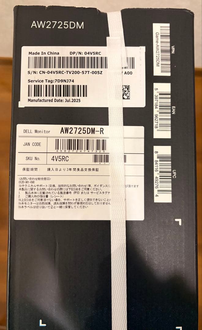 未開封 Alienware AW2725DM 2026保証付き 正月価格