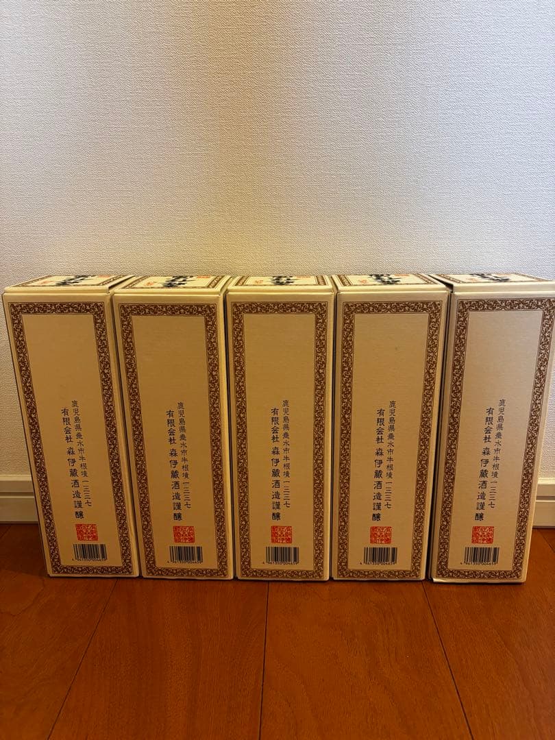 森伊蔵 焼酎 5本セット