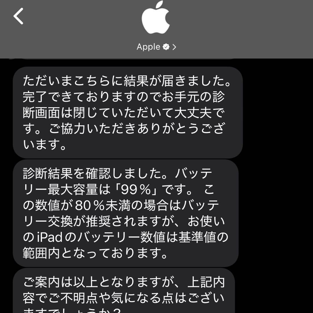 iPad 第9世代 WiFiモデル64G