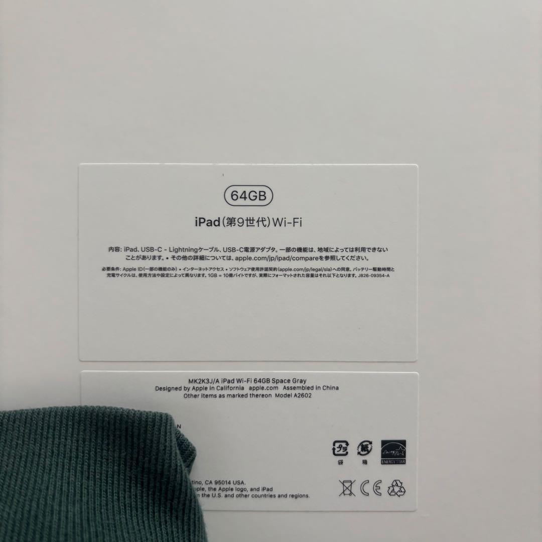 iPad 第9世代 WiFiモデル64G