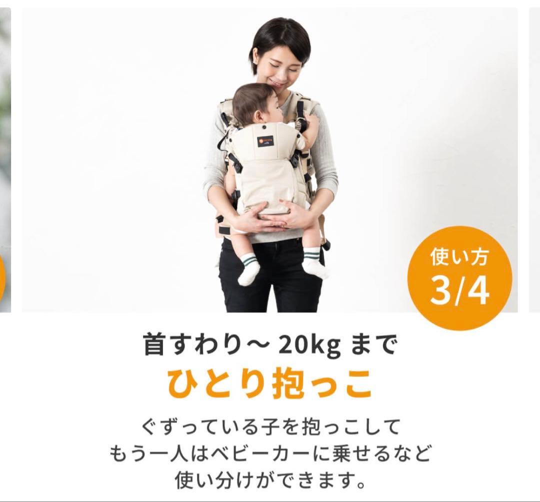 napnap 抱っこ紐 ベージュ 取扱説明書付き