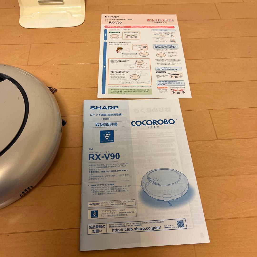 SHARP RX-V90-P ロボット掃除機