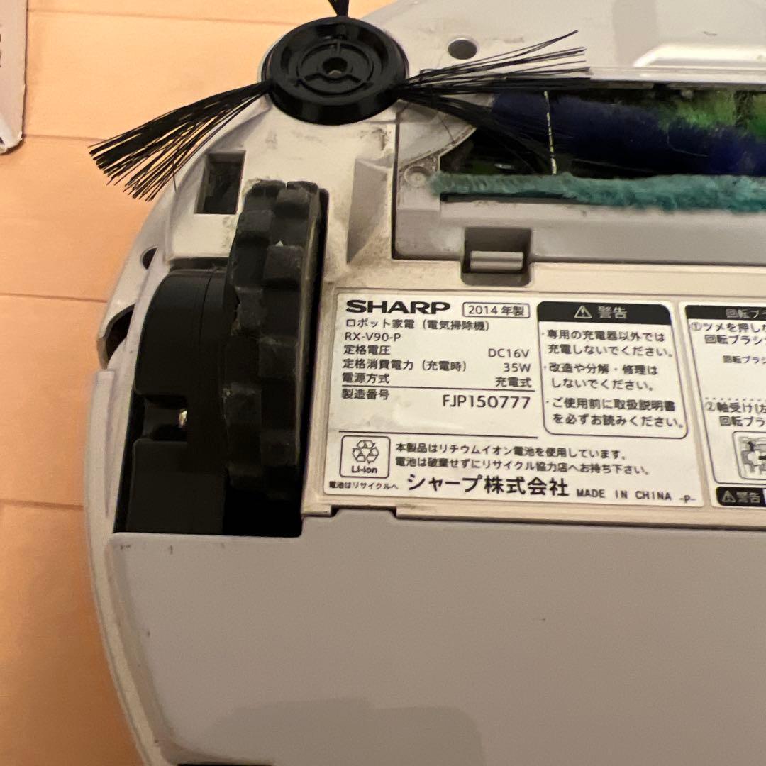 SHARP RX-V90-P ロボット掃除機