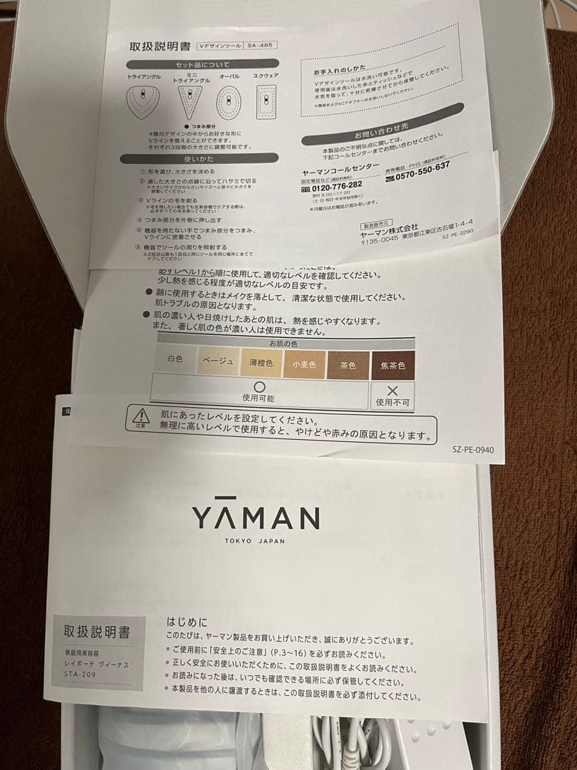 YA-MAN ヤーマン レイボーテ ヴィーナス STA-209