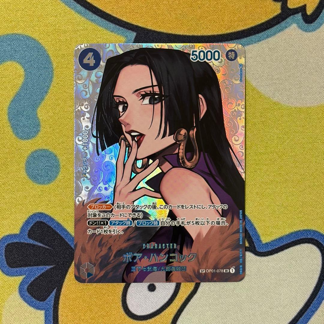 【ワンピース】ボア・ハンコック　SP　OP01-078　謀略の王国
