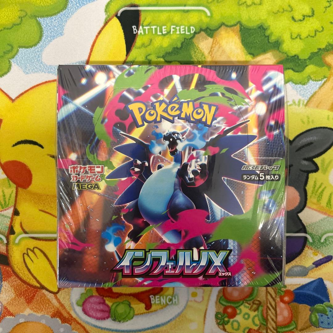 メ*ル様 ポケモンカード インフェルノX 新品未開封 シュリンク付き