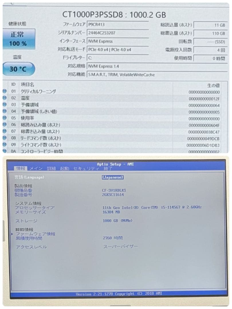 美品 816 新品1TB Let's note SV1 office2024