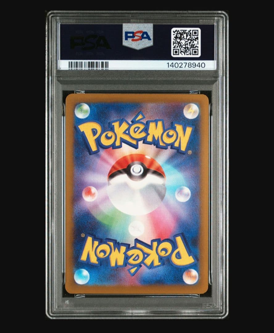 【PSA9】MEGAドリームex メガゲンガーex SAR