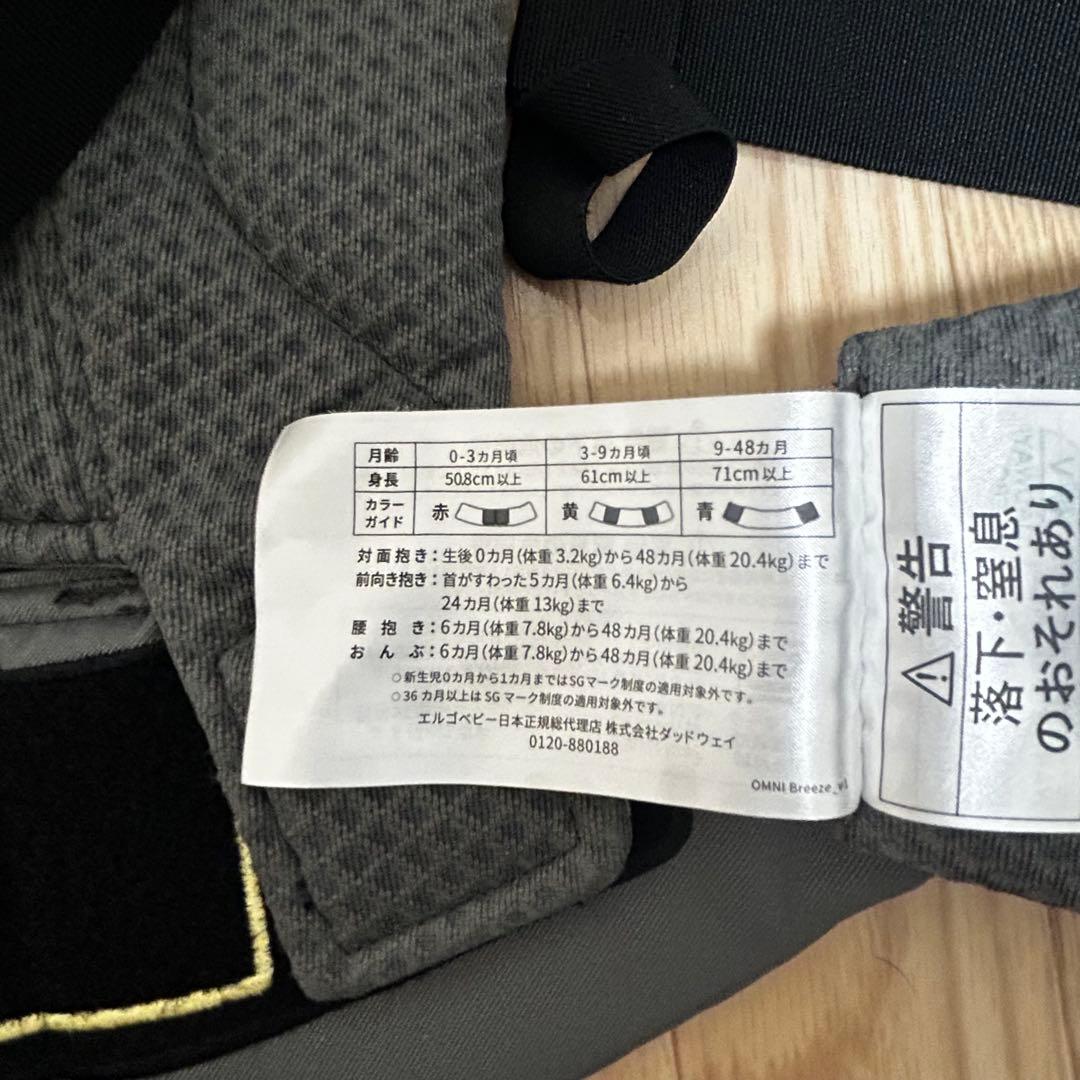 【美品】Ergobaby エルゴベビー オムニブリーズ グラファイトグレー